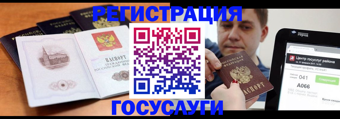 временная регистрация в Морозовске